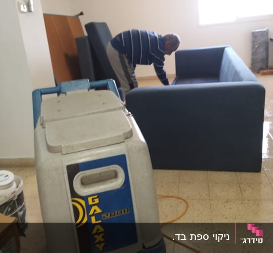 מכונת ניקוי ספות עם איש מנקה ספה